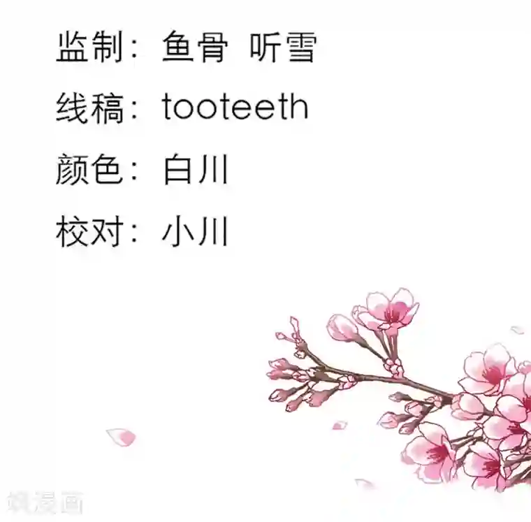 这个神兽有点萌系列之通天嗜宠第17话 谁才是第一美男