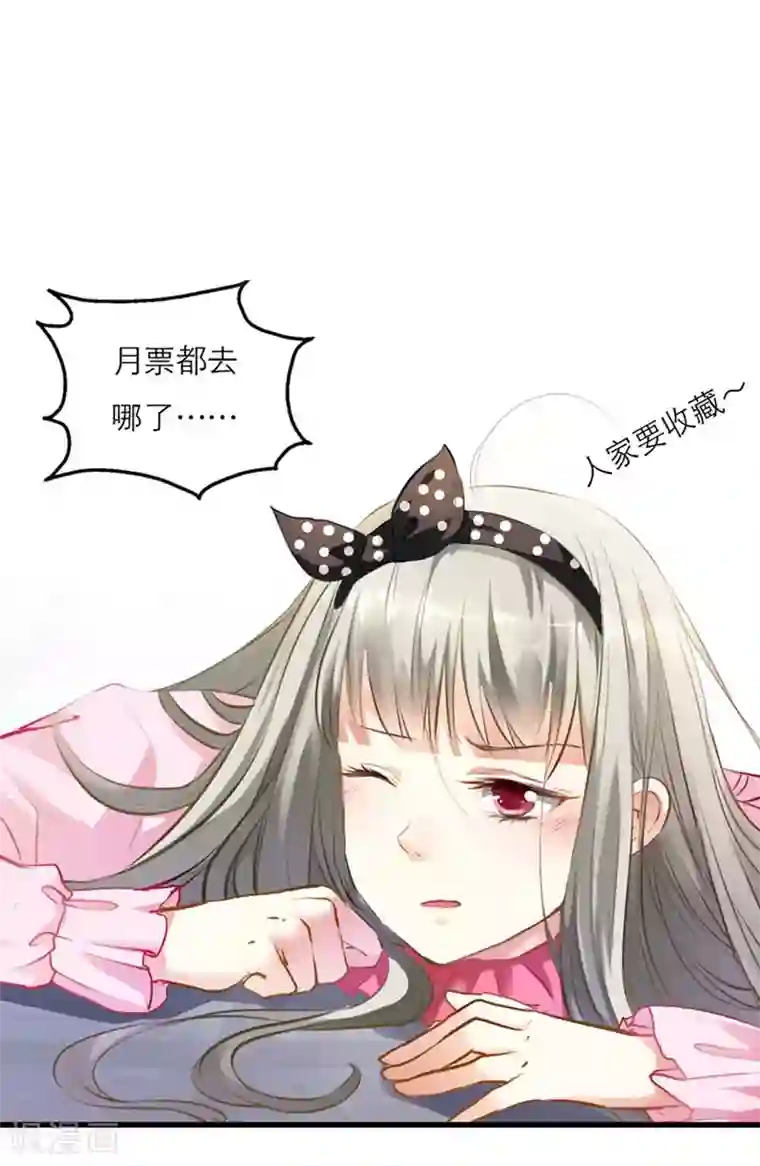 这个神兽有点萌系列之通天嗜宠第17话 谁才是第一美男