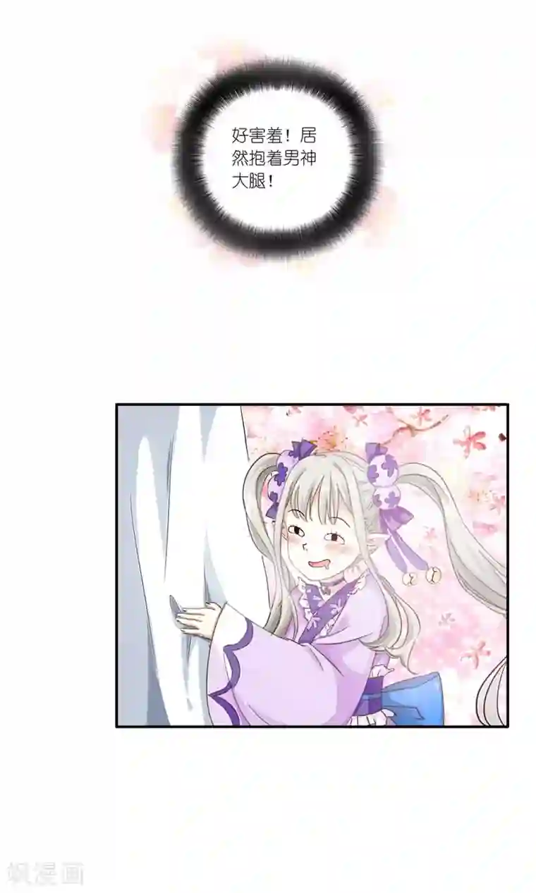 这个神兽有点萌系列之通天嗜宠第17话 谁才是第一美男