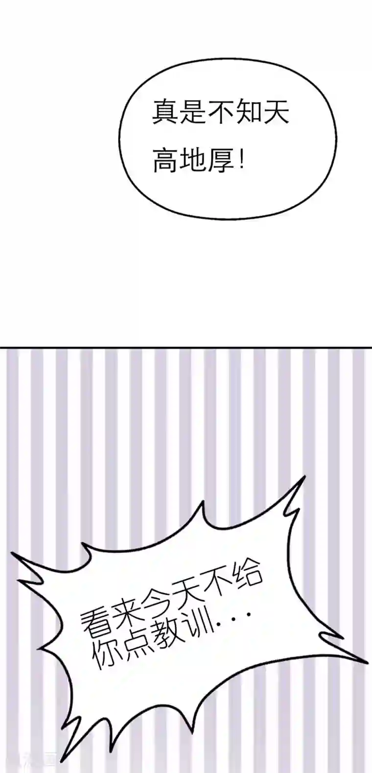 这个神兽有点萌系列之通天嗜宠第17话 谁才是第一美男