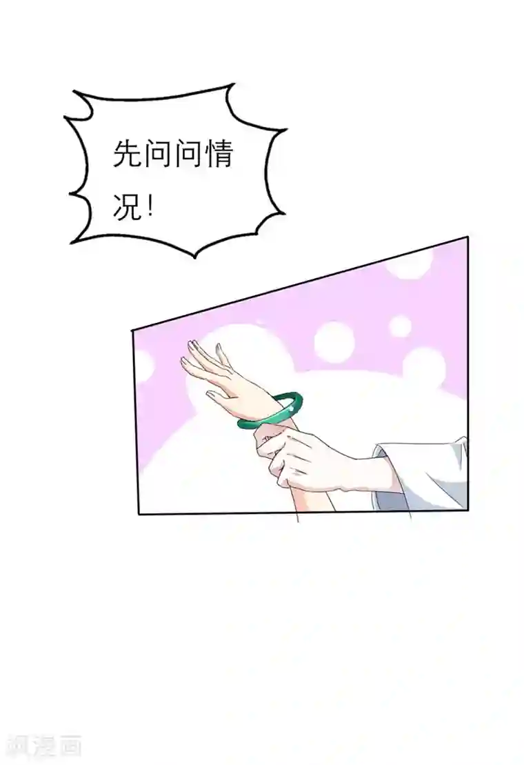 这个神兽有点萌系列之通天嗜宠第17话 谁才是第一美男