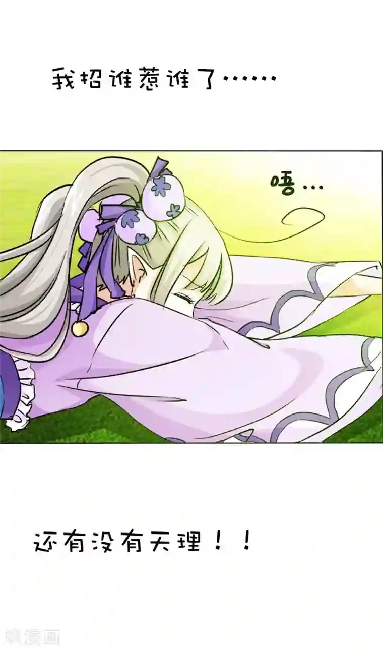 这个神兽有点萌系列之通天嗜宠第18话 救命我的小心脏！