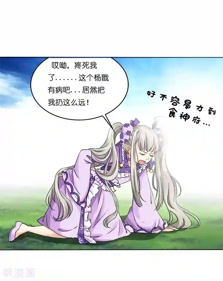 这个神兽有点萌系列之通天嗜宠第18话 救命我的小心脏！