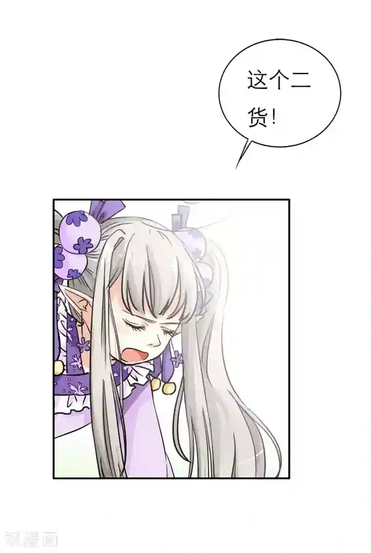 这个神兽有点萌系列之通天嗜宠第18话 救命我的小心脏！