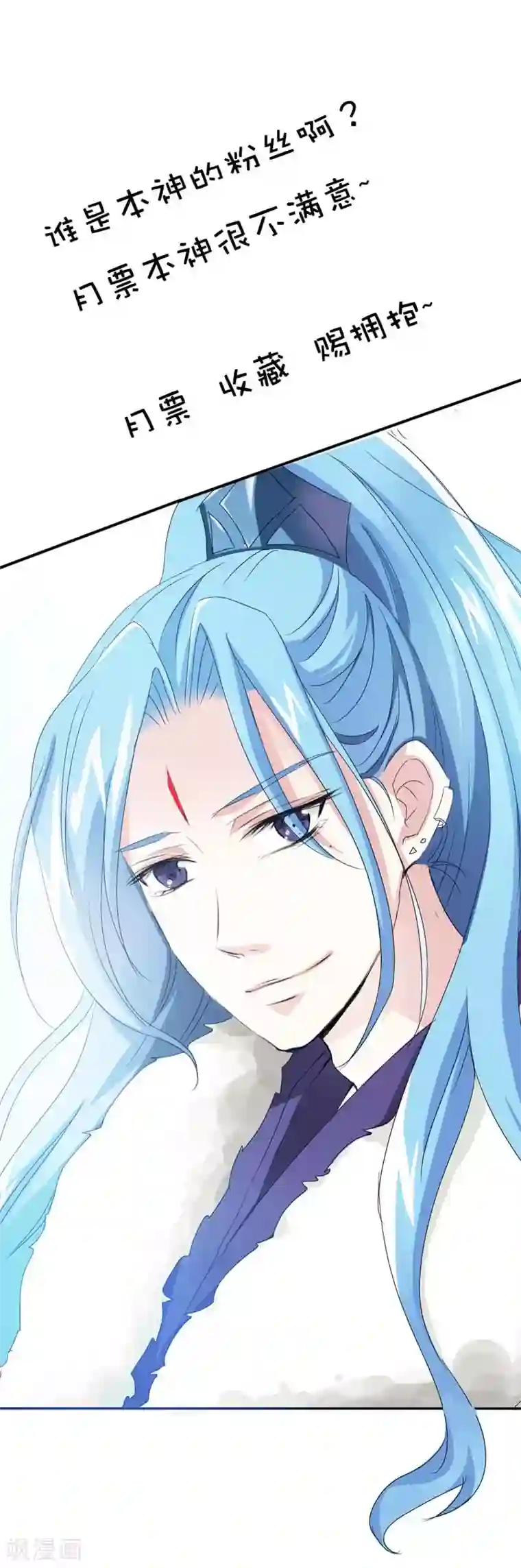 这个神兽有点萌系列之通天嗜宠第18话 救命我的小心脏！