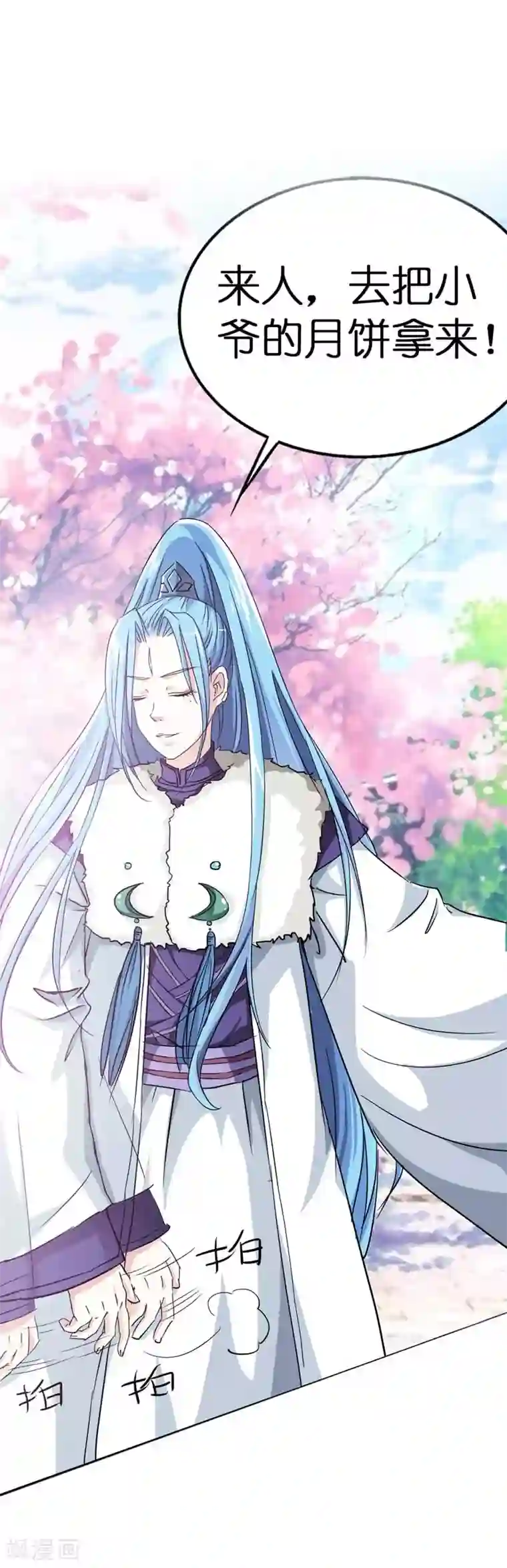 这个神兽有点萌系列之通天嗜宠第18话 救命我的小心脏！