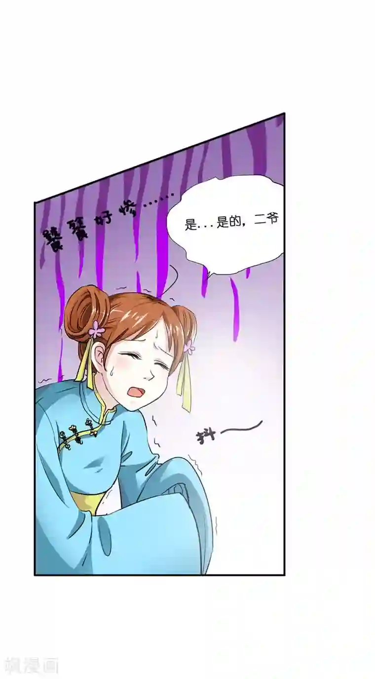 这个神兽有点萌系列之通天嗜宠第18话 救命我的小心脏！