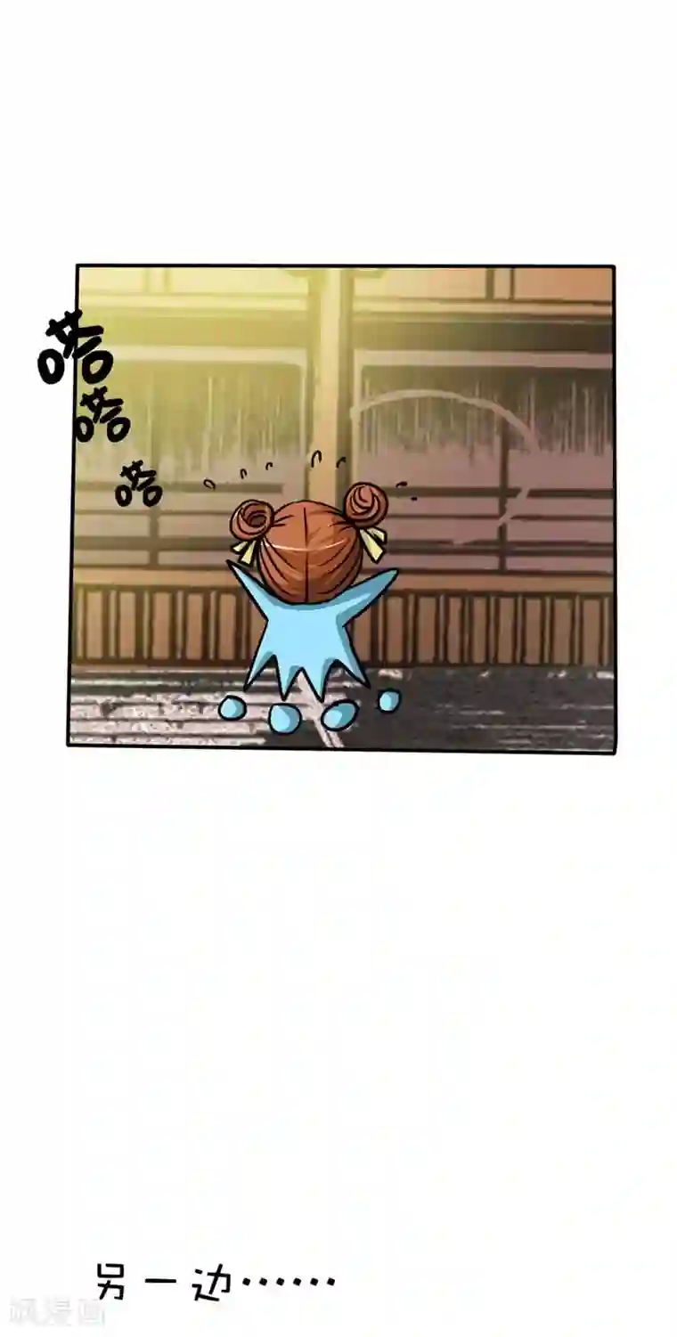 这个神兽有点萌系列之通天嗜宠第18话 救命我的小心脏！