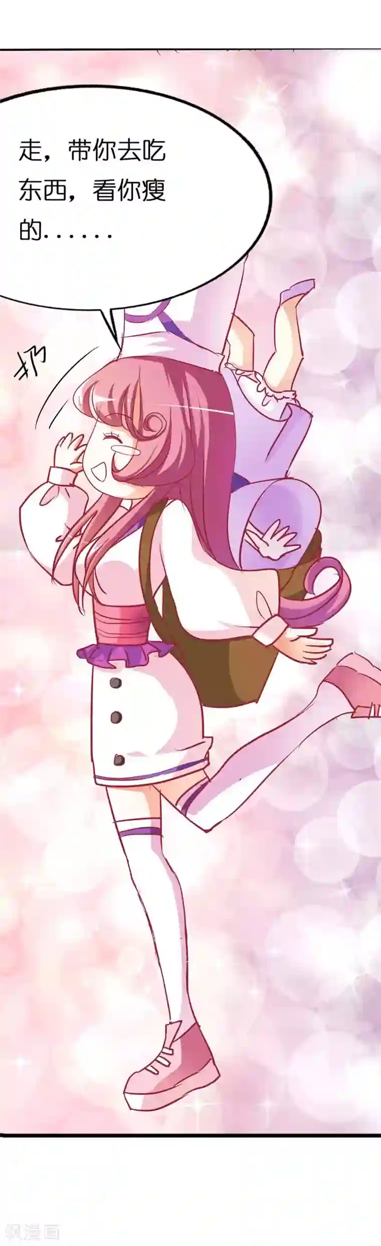 这个神兽有点萌系列之通天嗜宠第19话 胖得连腰都找不到了！