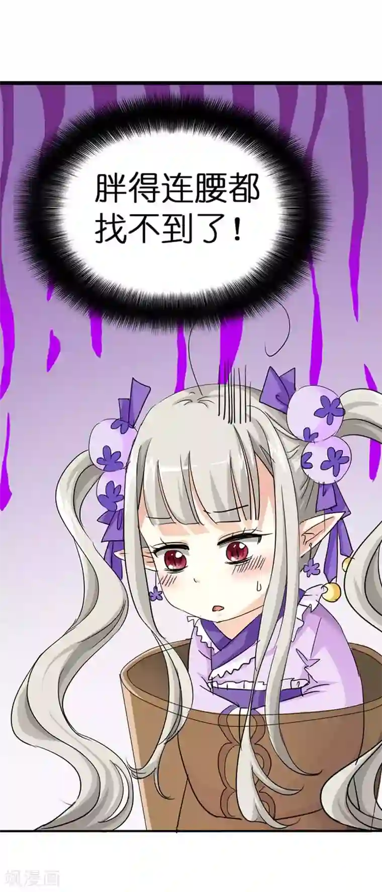 这个神兽有点萌系列之通天嗜宠第19话 胖得连腰都找不到了！