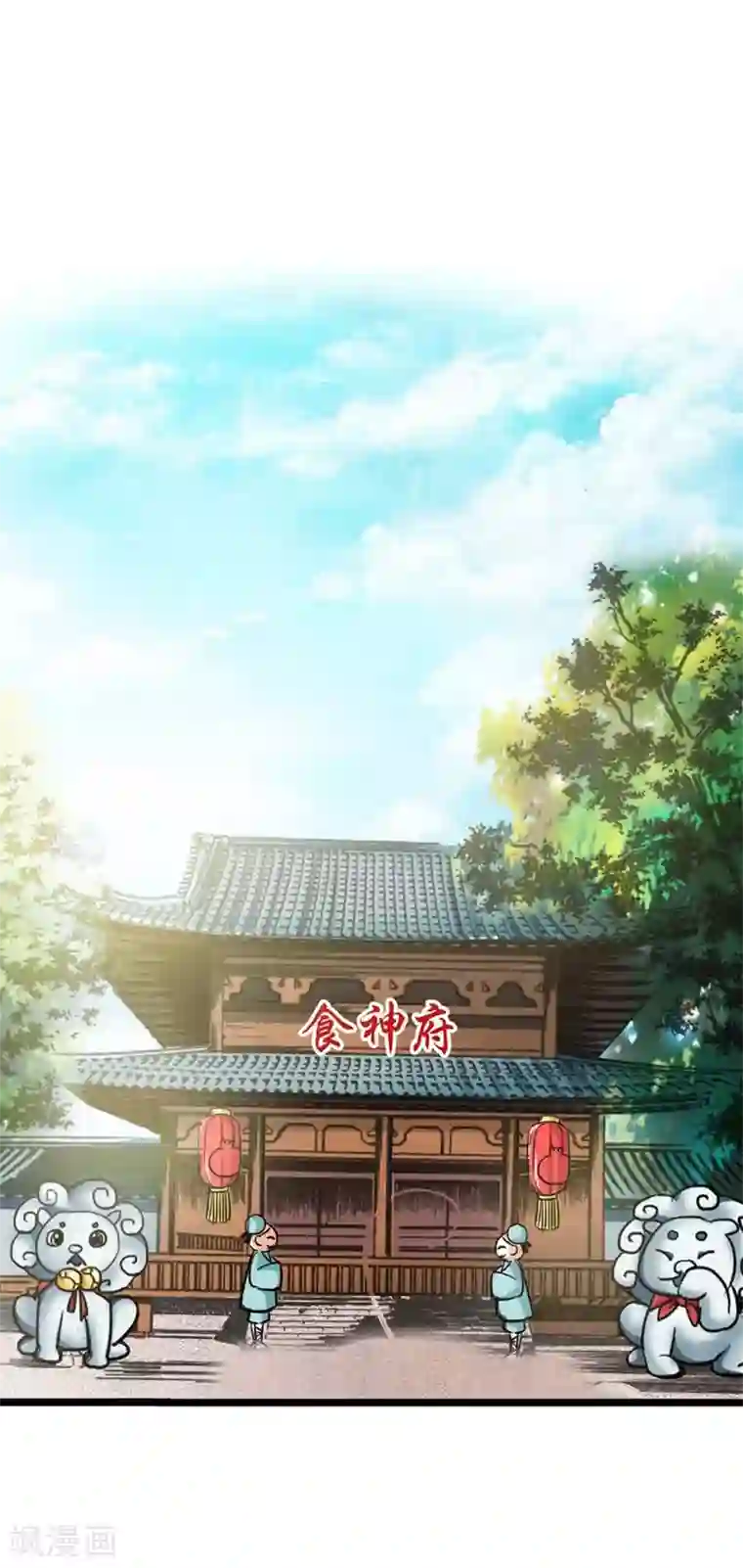 这个神兽有点萌系列之通天嗜宠第19话 胖得连腰都找不到了！