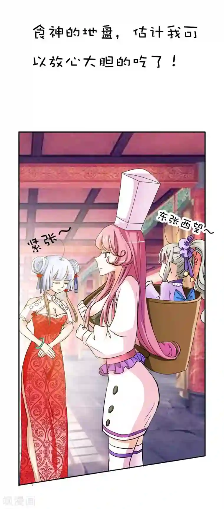 这个神兽有点萌系列之通天嗜宠第19话 胖得连腰都找不到了！