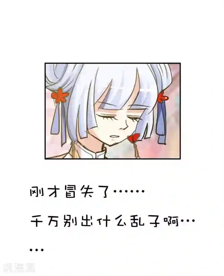 这个神兽有点萌系列之通天嗜宠第19话 胖得连腰都找不到了！