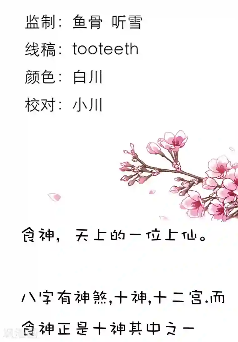 这个神兽有点萌系列之通天嗜宠第19话 胖得连腰都找不到了！