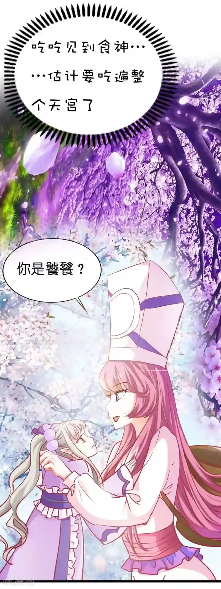 这个神兽有点萌系列之通天嗜宠第19话 胖得连腰都找不到了！