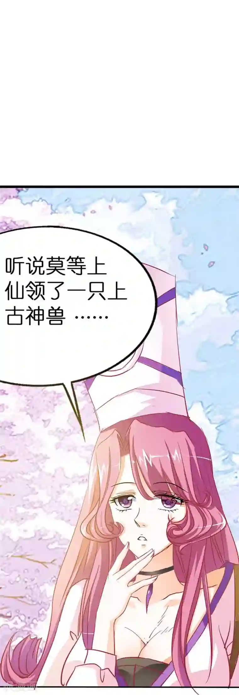 这个神兽有点萌系列之通天嗜宠第19话 胖得连腰都找不到了！