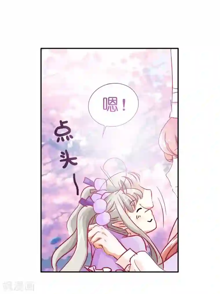 这个神兽有点萌系列之通天嗜宠第19话 胖得连腰都找不到了！