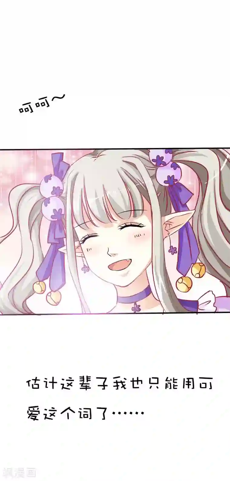 这个神兽有点萌系列之通天嗜宠第19话 胖得连腰都找不到了！