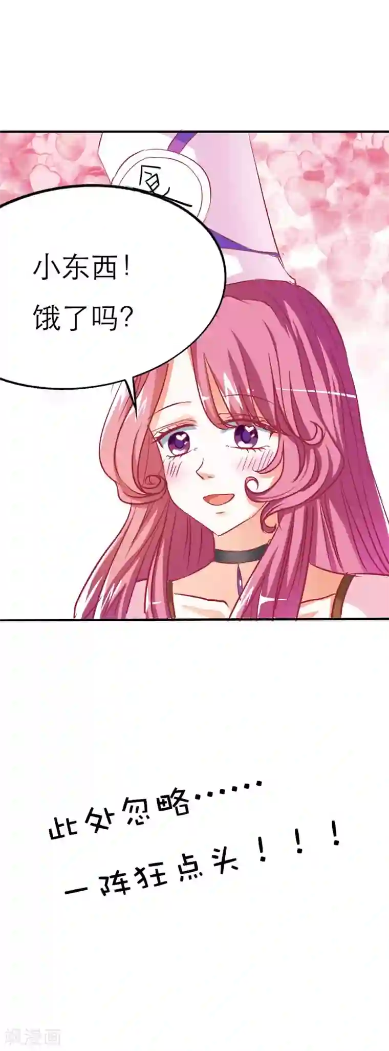 这个神兽有点萌系列之通天嗜宠第19话 胖得连腰都找不到了！