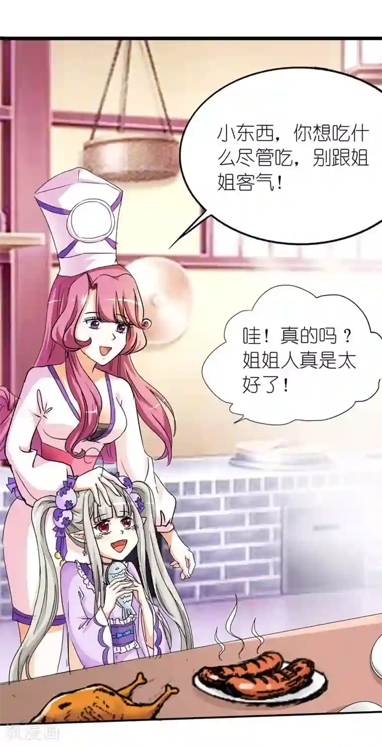 明星换脸自慰喷潮第20话 有后台就是好！