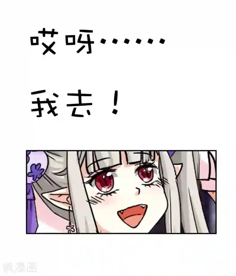 这个神兽有点萌系列之通天嗜宠第20话 有后台就是好！