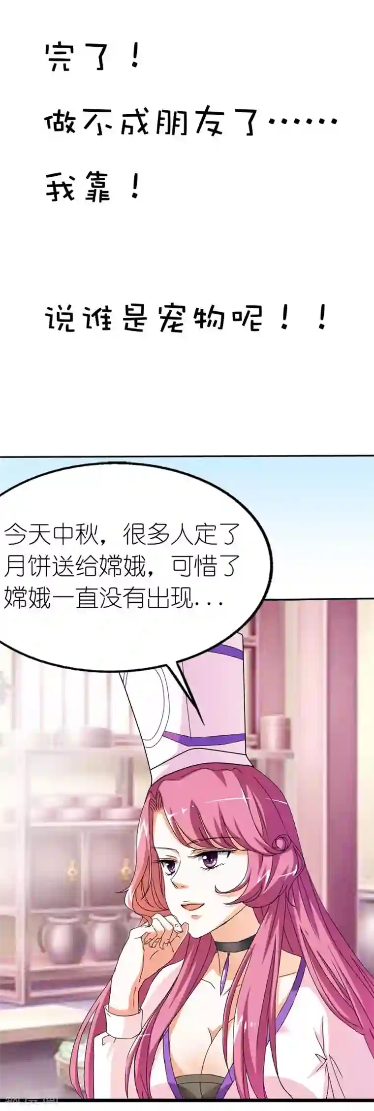 明星换脸自慰喷潮第20话 有后台就是好！