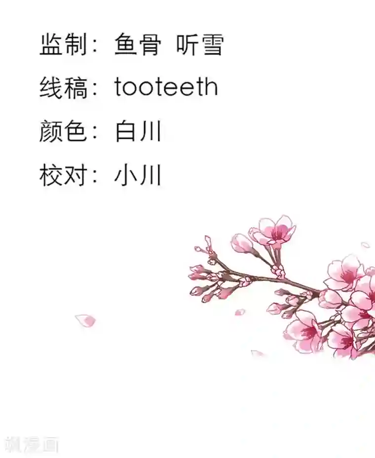 这个神兽有点萌系列之通天嗜宠第20话 有后台就是好！