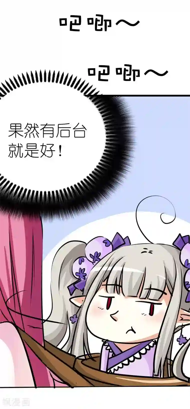 明星换脸自慰喷潮第20话 有后台就是好！