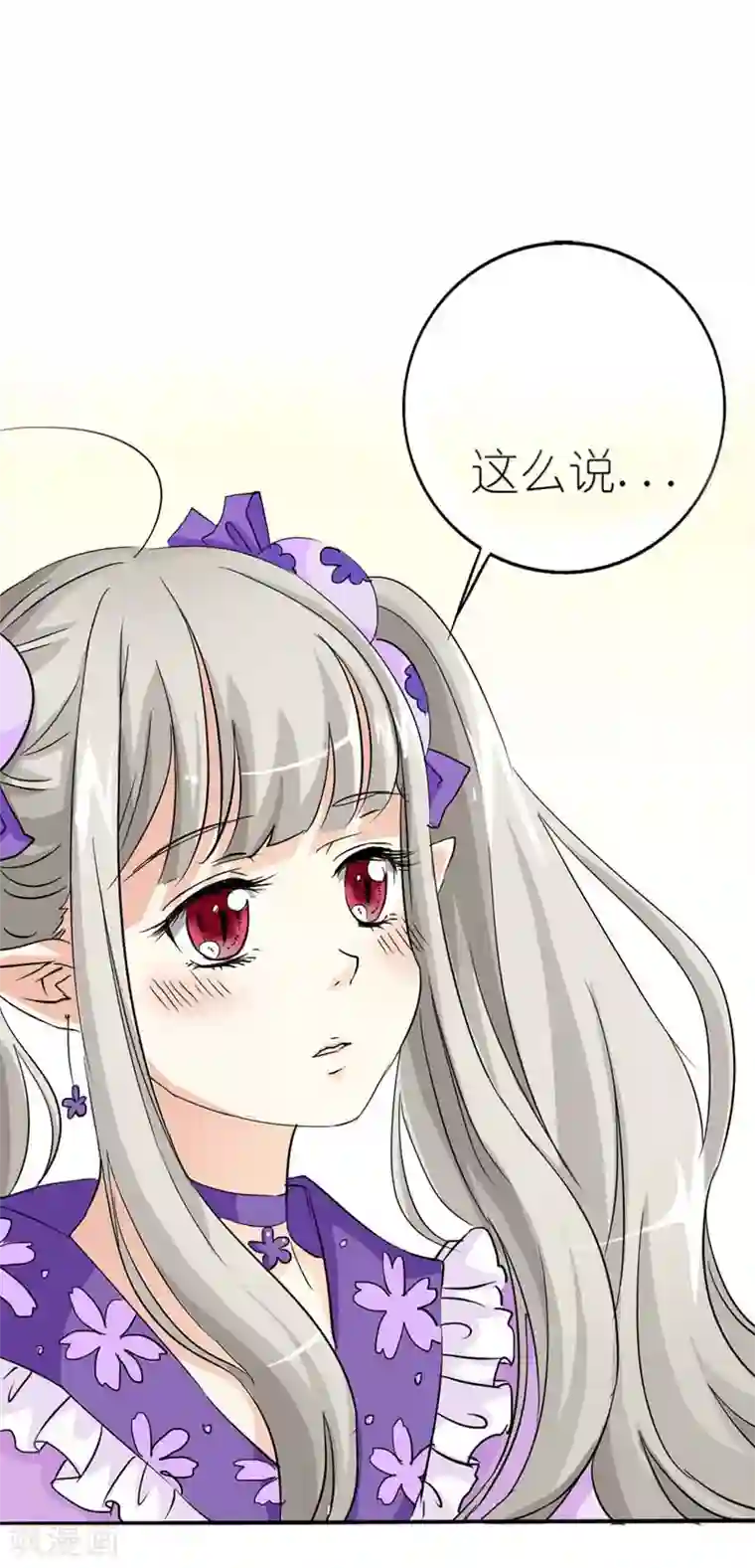 这个神兽有点萌系列之通天嗜宠第21话 此时此刻只想送你一个白眼