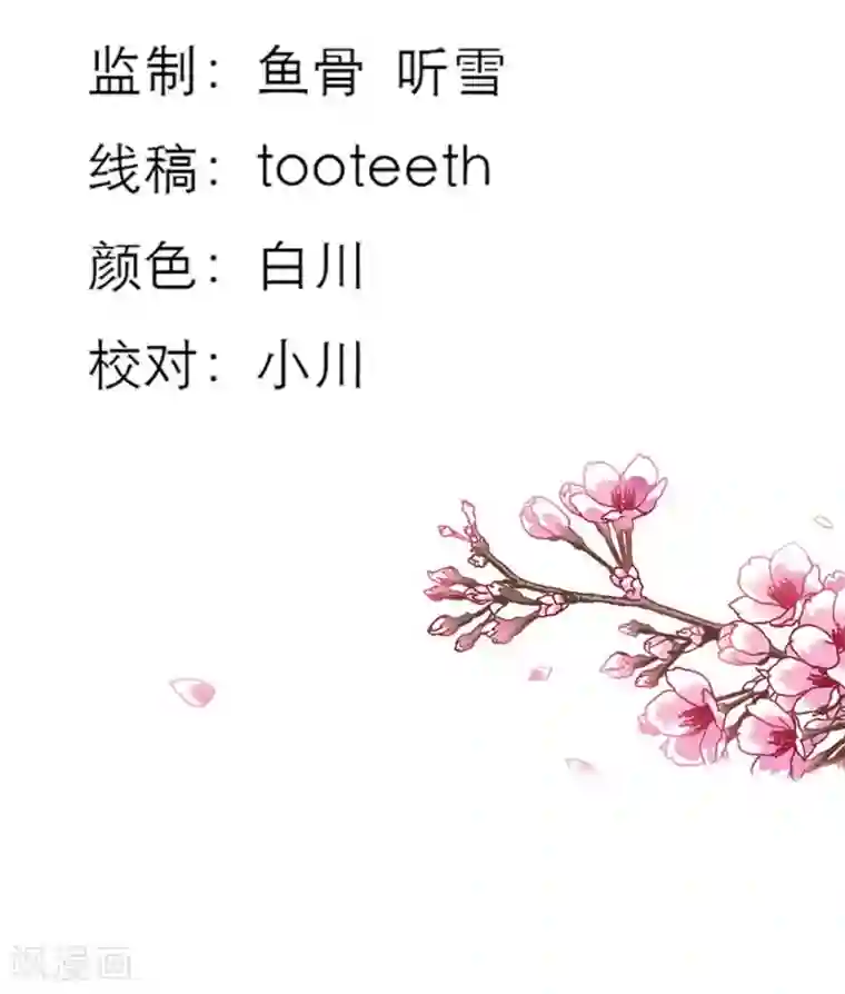 这个神兽有点萌系列之通天嗜宠第21话 此时此刻只想送你一个白眼