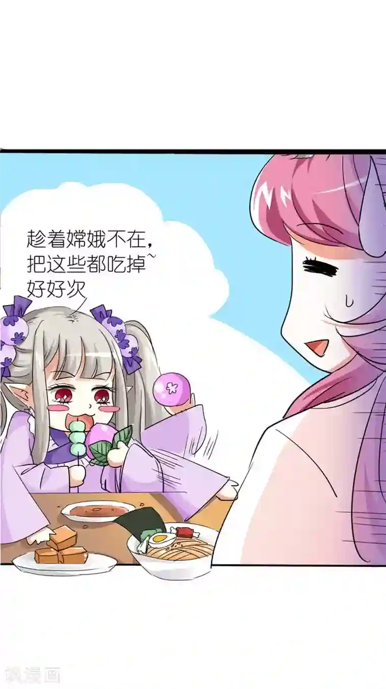 这个神兽有点萌系列之通天嗜宠第21话 此时此刻只想送你一个白眼