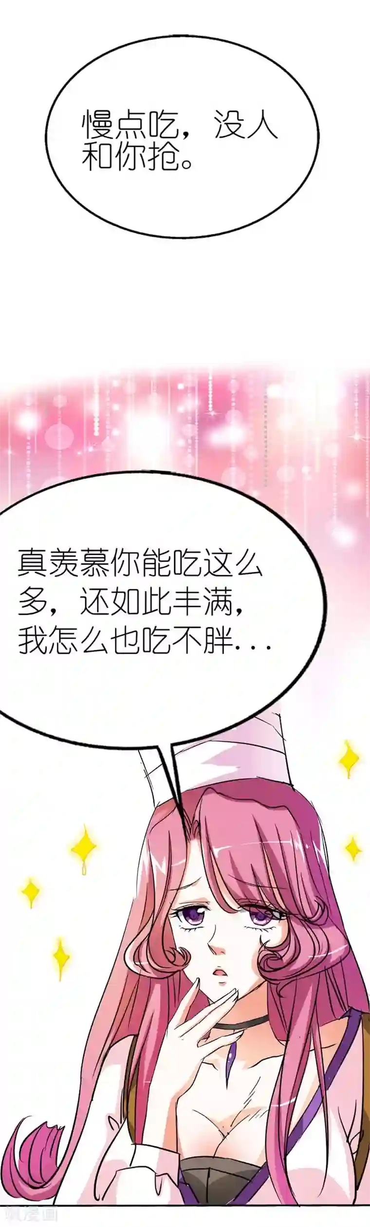 这个神兽有点萌系列之通天嗜宠第21话 此时此刻只想送你一个白眼