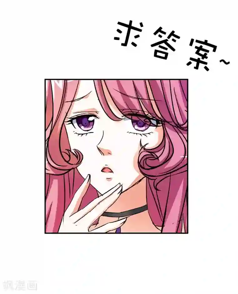 这个神兽有点萌系列之通天嗜宠第21话 此时此刻只想送你一个白眼