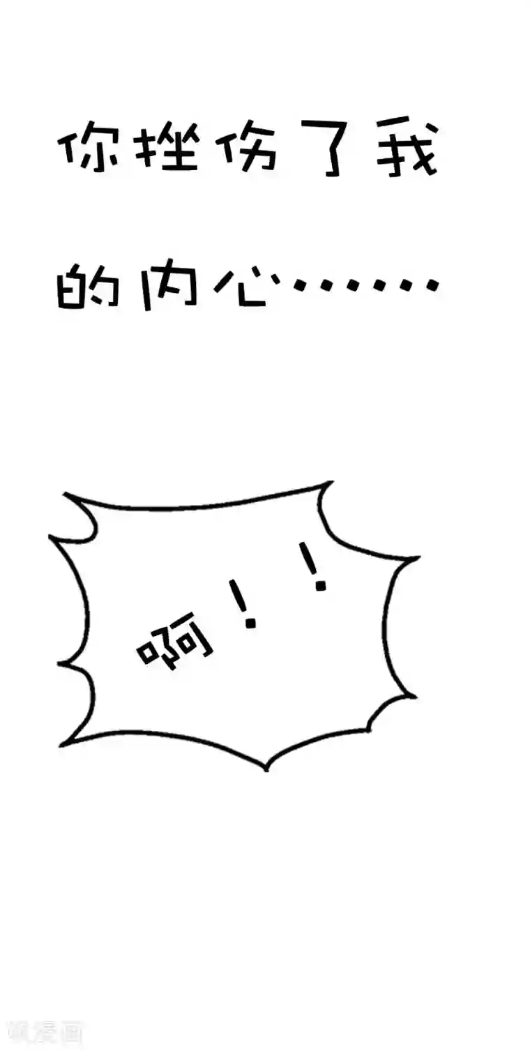 这个神兽有点萌系列之通天嗜宠第21话 此时此刻只想送你一个白眼