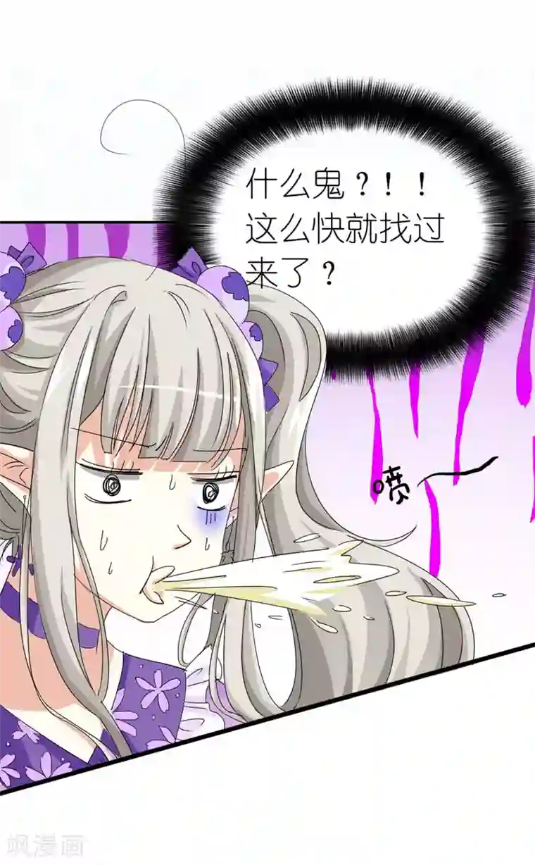 这个神兽有点萌系列之通天嗜宠第22话 平胸就平胸吧