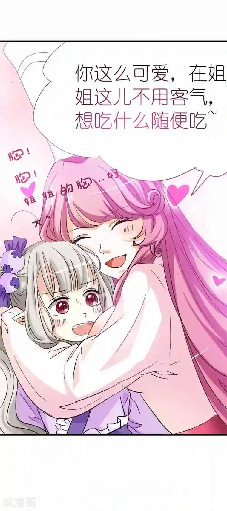 这个神兽有点萌系列之通天嗜宠第22话 平胸就平胸吧