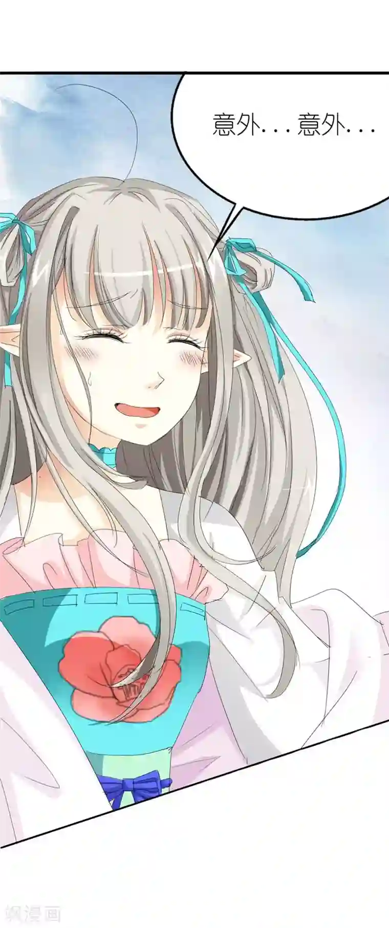 这个神兽有点萌系列之通天嗜宠第23话 居然敢嫌弃本上仙！