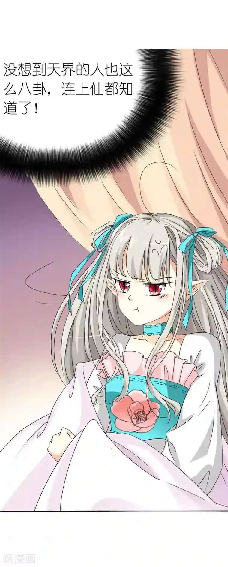 这个神兽有点萌系列之通天嗜宠第23话 居然敢嫌弃本上仙！