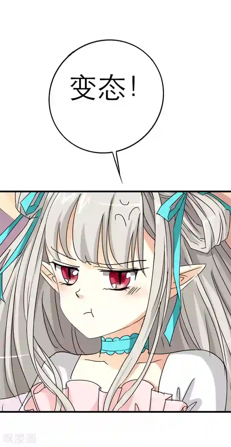 这个神兽有点萌系列之通天嗜宠第23话 居然敢嫌弃本上仙！