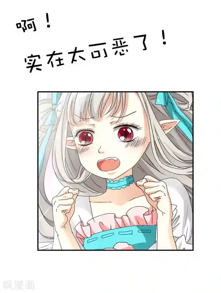 这个神兽有点萌系列之通天嗜宠第23话 居然敢嫌弃本上仙！