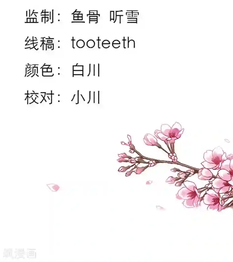 这个神兽有点萌系列之通天嗜宠第23话 居然敢嫌弃本上仙！