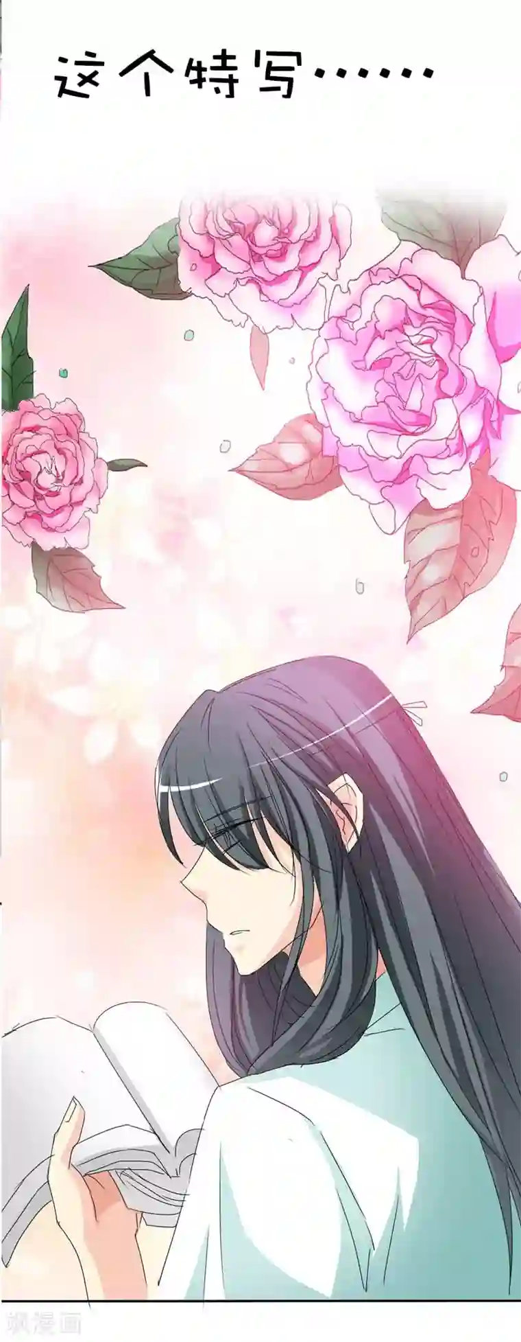 这个神兽有点萌系列之通天嗜宠第24话 你靠太近，伦家会不好意思