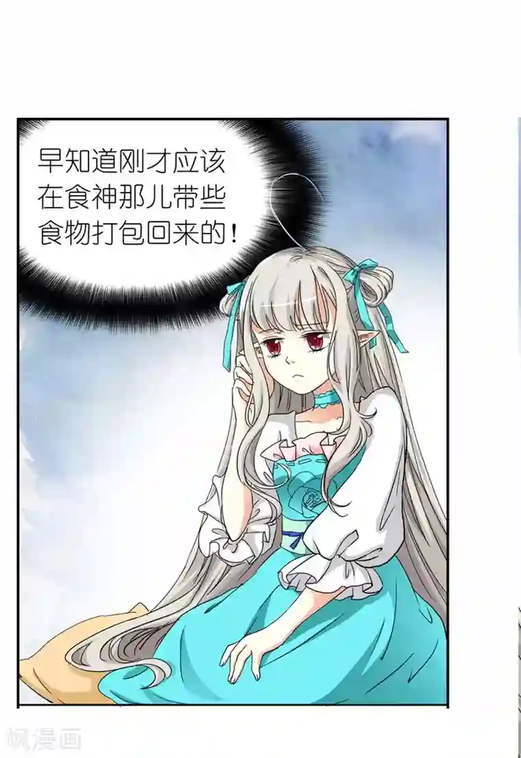 这个神兽有点萌系列之通天嗜宠第24话 你靠太近，伦家会不好意思