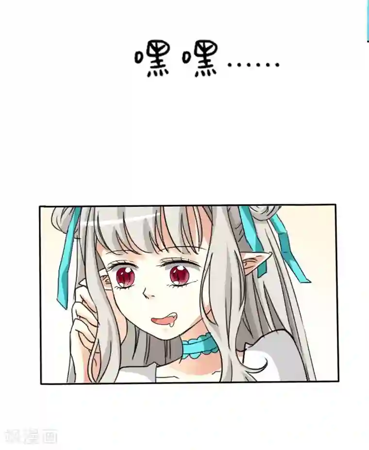 这个神兽有点萌系列之通天嗜宠第24话 你靠太近，伦家会不好意思