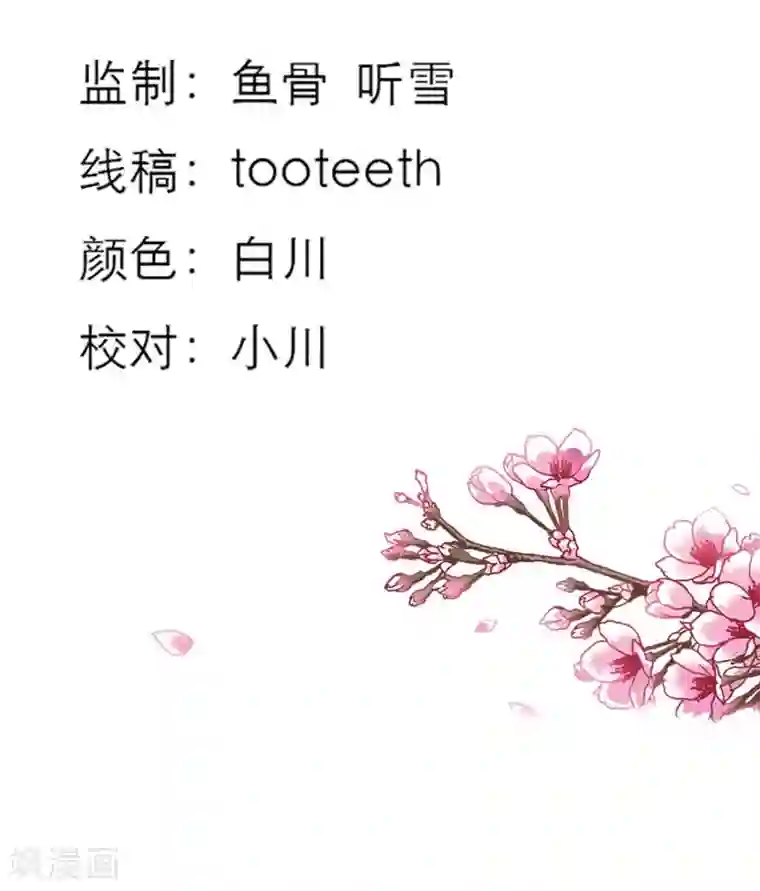 这个神兽有点萌系列之通天嗜宠第24话 你靠太近，伦家会不好意思