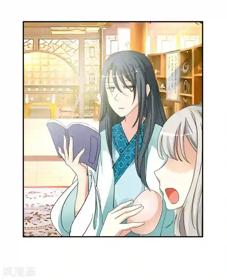 这个神兽有点萌系列之通天嗜宠第24话 你靠太近，伦家会不好意思