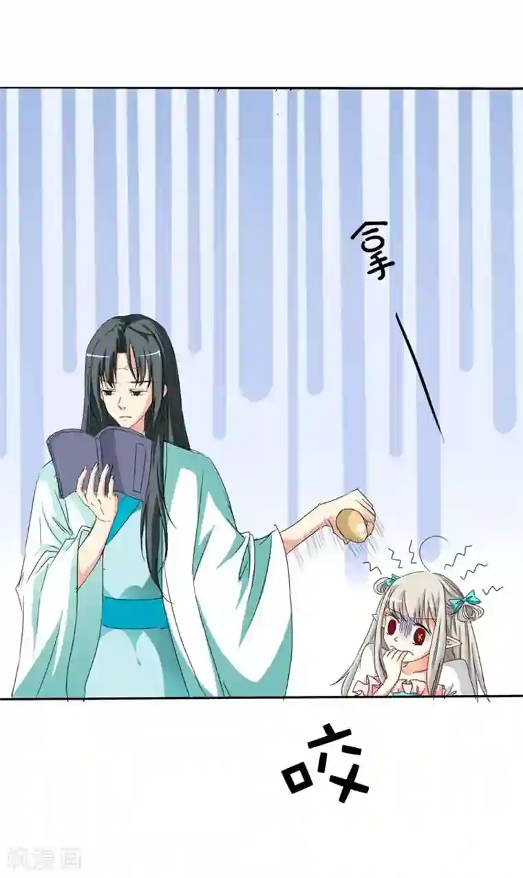 这个神兽有点萌系列之通天嗜宠第24话 你靠太近，伦家会不好意思