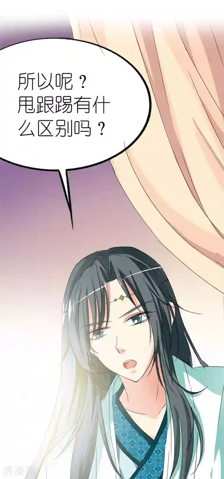 这个神兽有点萌系列之通天嗜宠第24话 你靠太近，伦家会不好意思