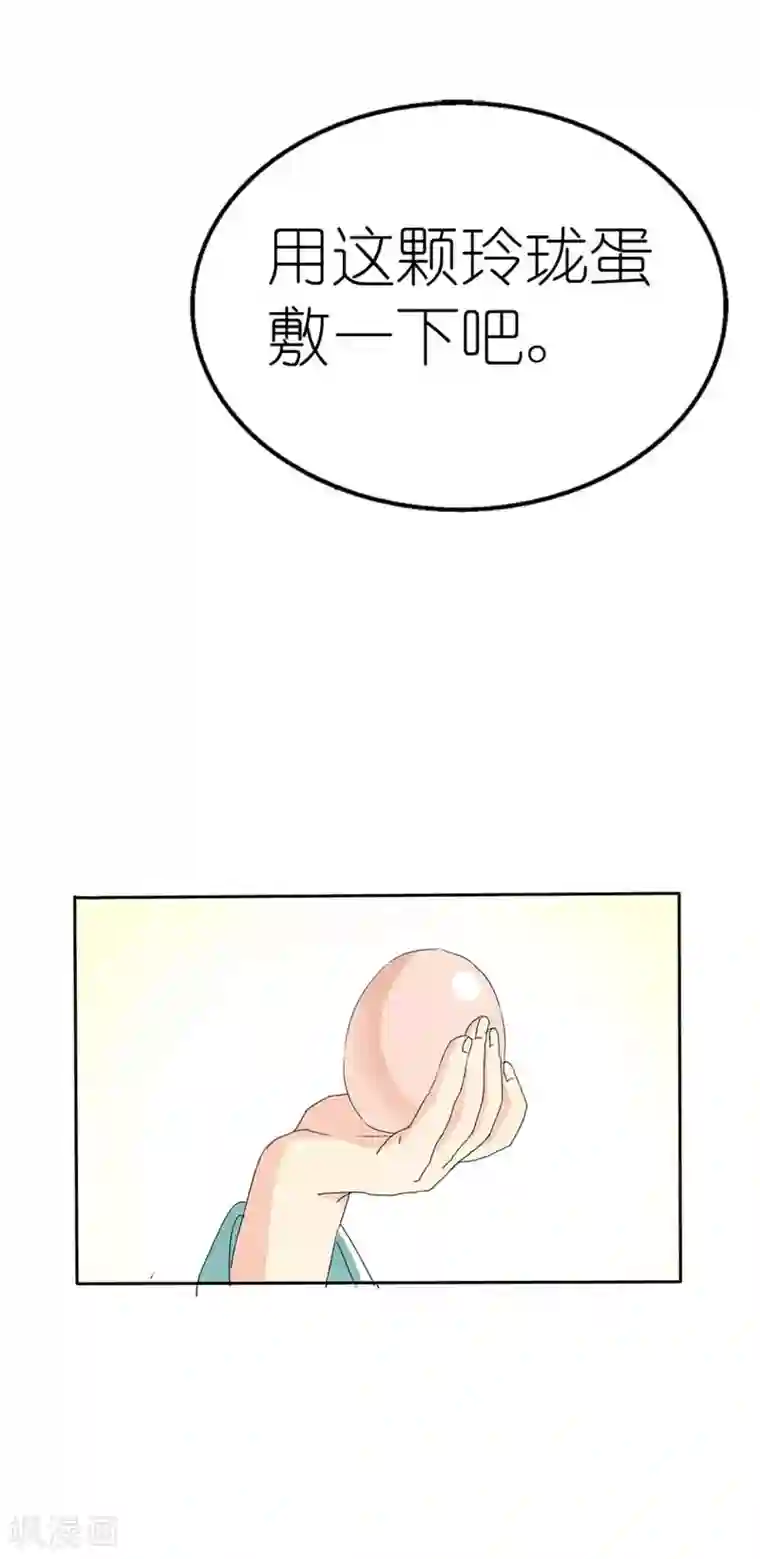 这个神兽有点萌系列之通天嗜宠第24话 你靠太近，伦家会不好意思