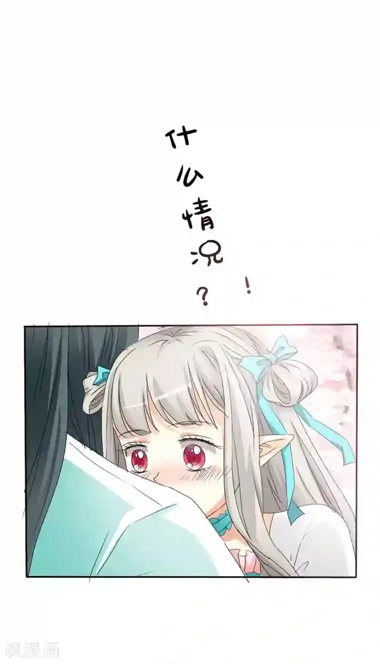 这个神兽有点萌系列之通天嗜宠第25话 看着像是故意的